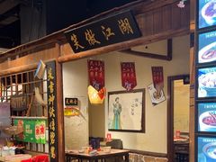 -风波庄(罍街分舵)