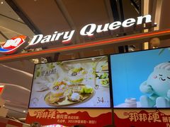 -DQ·蛋糕·冰淇淋(苏宁店)