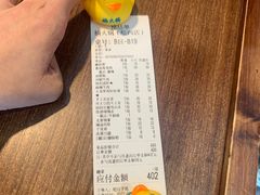 -楠火锅(哈尔滨金爵万象店)
