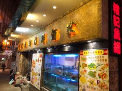 门面-凤城礼记鱼翅海鲜酒家(新马路总店)