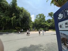 -成都动物园