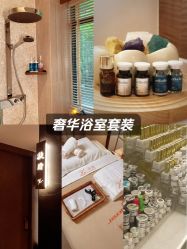 -禾美科技美肤·芳香疗愈SPA联合会所