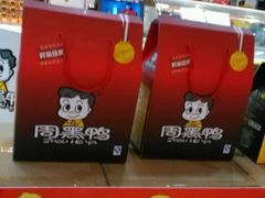 -周黑鸭(郑州新世界百货店)