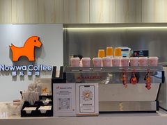 -NOWWA挪瓦咖啡(SOHO中山广场店)