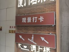 -厦门高崎国际机场-T4航站楼