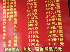 -同利肉燕老铺(澳门路店)