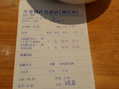 账单-夫妻肺片·中华老字号·正宗川菜(春熙路店)