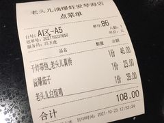 -老头儿油爆虾·知味杭州(爱琴海购物中心)