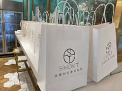 -西檬树SIMON·T轻奢蛋糕(大东方Max店)