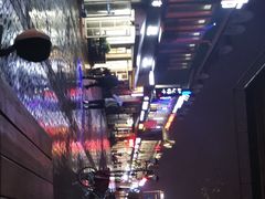 -荷兰街