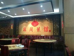 android_upload_pic-苏闽菜馆(鞍山道店)