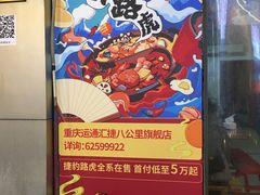 -肥龙火锅(南坪店)