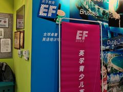 -英孚教育青少儿(宝龙中心)
