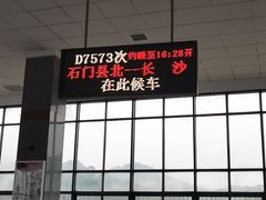 -益阳站