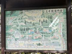 -三千院
