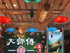 -大师傅金奖啤酒鱼(西街口总店)