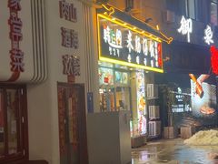 -韩仁阁米肠汤饭(韩乐坊店)