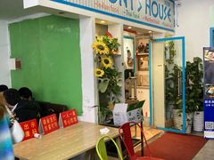 等位区-Tony's House