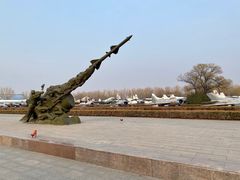 -中国航空博物馆