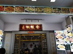 门面-贞姨美食·老字号海鲜大排档