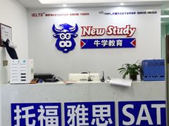 -牛学教育雅思托福PTE·小语种培训(小寨校区)
