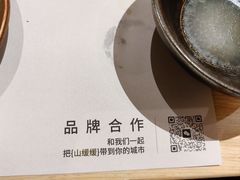 -山缓缓火锅(苏州仁恒仓街店)