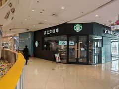 -星巴克(烟台大悦城店)