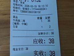 -十八梯眼镜面(五红路店)