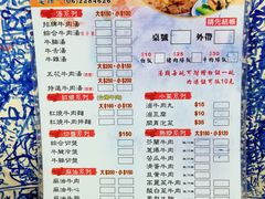 菜单-文章牛肉汤