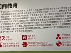 -朗阁·雅思托福·留学英语·国际学校(国贸校区)