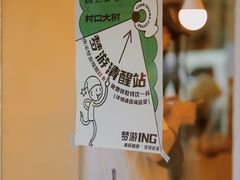 -村口大树(长乐路店)