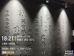 -东泰祥生煎馆(陕西南路店)