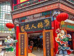 -古文化街旅游区