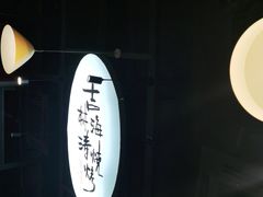 -马海涛牛肉串·午市牛腩饭·烧烤夜宵(领汇广场店)