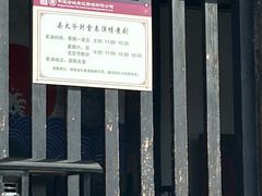 -平遥县衙