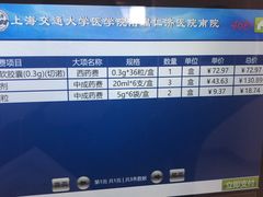 -上海交通大学医学院附属仁济医院(南院)