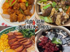 -西关味(大卫城店)