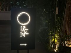 -天水蔬食料理(树德之光店)