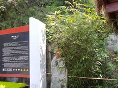 -终南山南五台景区