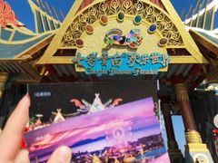 -七彩云南欢乐世界