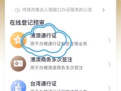 -上海市公安局出入境管理总队