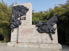 -上海市龙华烈士陵园