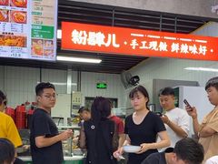 -粉肆儿拌粉拌面