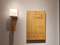 -十二舍·湯物素煮(江泰潤政店)