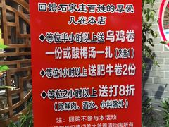 -津门羊大爷铜锅涮肉(雅清街店)