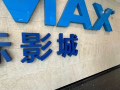 -博纳国际影城IMAX(中央大道店)