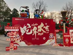 -成飞公园