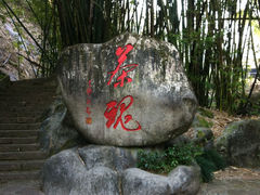 -武夷山风景名胜区-虎啸岩