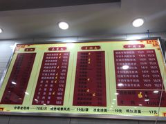 菜单-功夫手擀面(恒山花苑店)