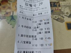 -清真·穆萨砂锅(大皮院店)